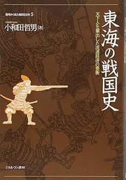 【中古】 中世の伊豆国/清文堂出版/小和田哲男 清文堂出版：小和田哲男著作集 全七巻